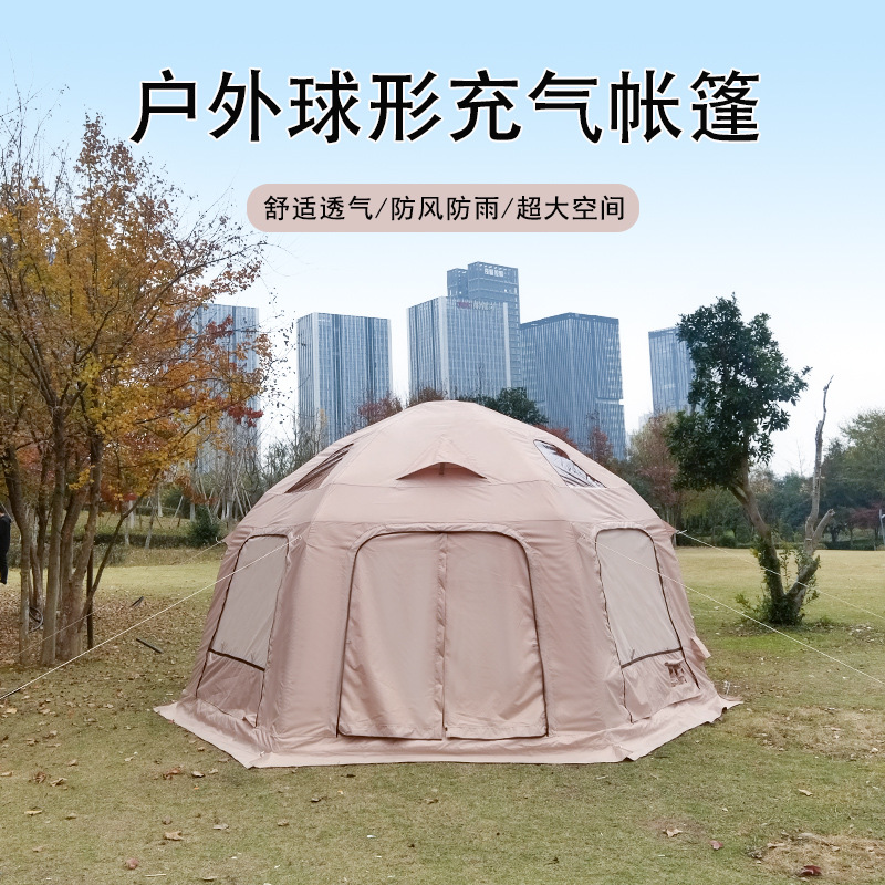 户外露营圆顶球形帐篷防风防雨八角全景穹顶凉蓬防晒折叠式遮阳棚