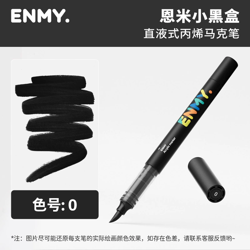 恩米 ENMY прямой жидкий маркер ручки единичный - тizu комплект мелкий черный ящик Маркеры единичный - поддержка единичная - поддерживающая кисть комплект цвет