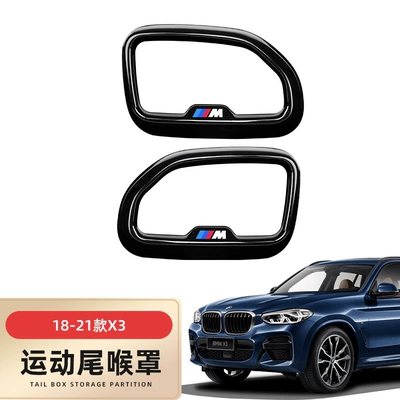 Exhaust pipe Series 3 Series Tail Pipe Decoration - 18-21-model-x3-m-color-label-single-port-night-version-tail-throat-pair