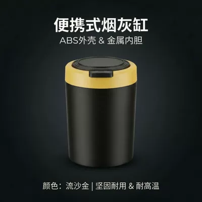 Factory direct sale of new car ashtray with light and one-touch lid opening, personalized and practical car accessory (Car ashtray) - gold-ashtray-universal-unbranded