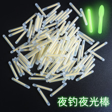 厂家钓鱼夜光棒亮轻夜钓荧光棒小号大肚浮漂卡座位式圆柱淘宝