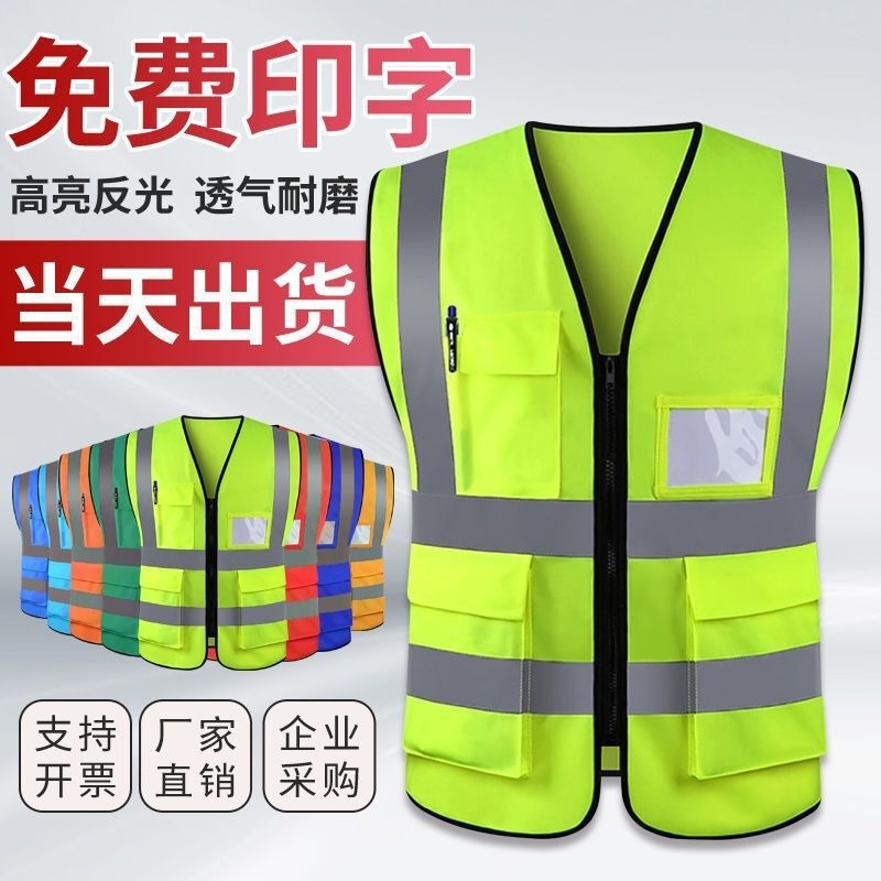 High-Visibility Reflective Custom Vest with Multiple Pockets, Safety Construction Clothing with Printed Text, Sanitation Protective Reflective Vest