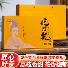 武夷山妃子笑正山小種紅茶レイシ香茶葉ギフトボックスにお土産をプレゼントします。
