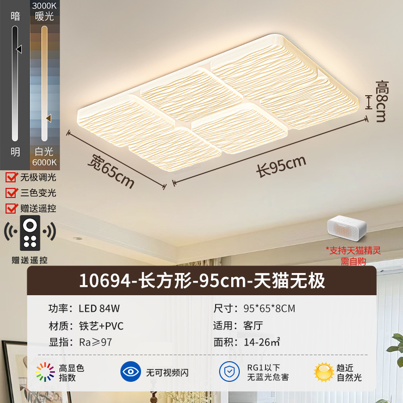 Rectangular - 95cm - Tmall Polarless - Full Spectrum