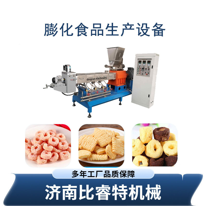 膨化食品生产线 山药酥玉米棒麦香鸡块麦圈洋葱圈休闲食品挤压机