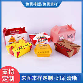 炸鸡盒包装盒打包盒现货食品级外卖韩式炸鸡盒子一次性商用定 做