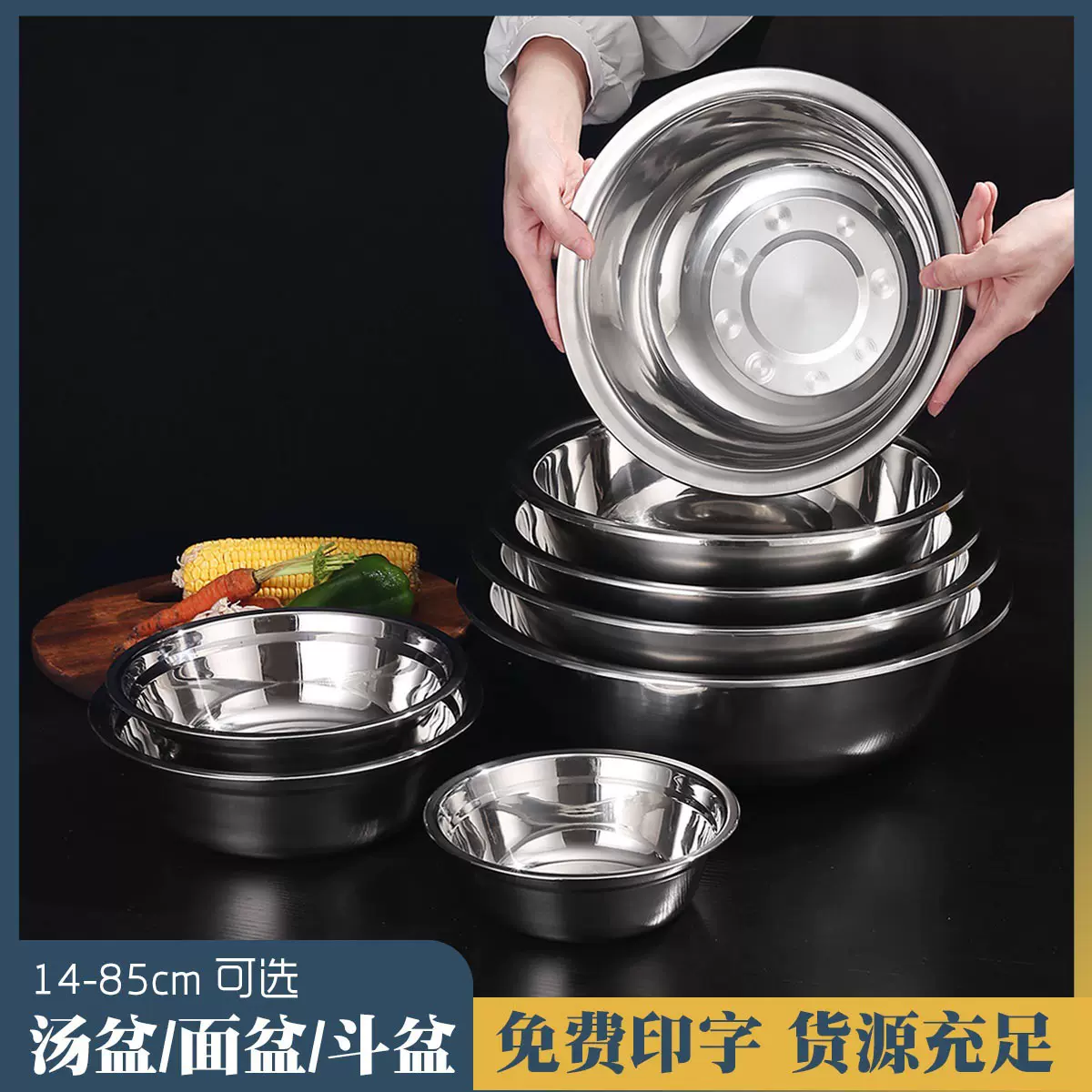 304不锈钢汤盆带磁无磁304汤碗学校食堂加厚多用盆批发洗菜盆面盆