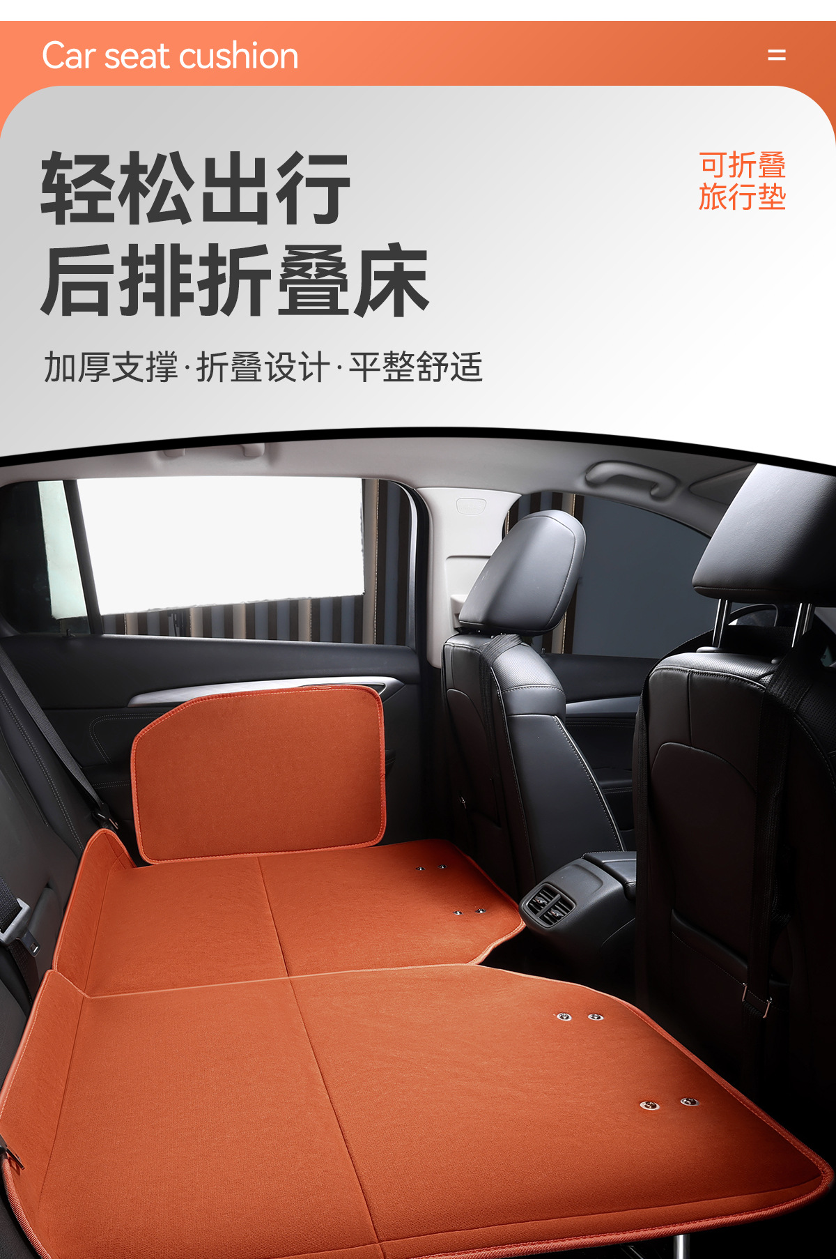 Car Rear Seat Sleeping Mat, Car Mattress, Thickened Leather Seat Cushion, Portable Folding Travel Bed for Self-Driving Tours, Outdoor Camping, and Travel