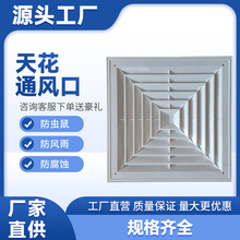中央空调出风口天花吊顶检修口塑料百叶风口新风系统百叶窗回风口