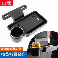 Car rear drainage cup holder tray, car seatback dining plate, foldable seatback drink holder storage box