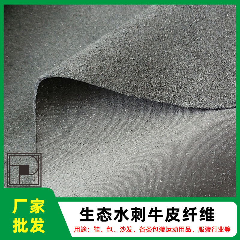 广东厂家深灰色1.4MM厚仿真回收皮再生皮革箱包沙发皮牛皮纤维革