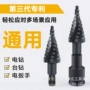 专利万能三代扩孔钻头