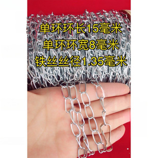 Chandelier chain lamp chain iron chain small chain iron chain fluorescent lamp billboard hanging chain iron chain small