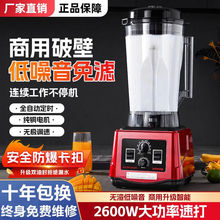 豆浆机商用早餐店用现磨无渣大容量大功率无渣免滤破壁沙冰多功能