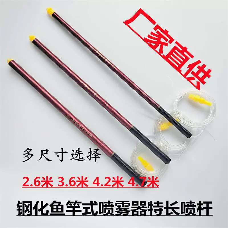 Телескопическая стрела закаленная Удочка Тип стрелы телескопическая удочка Тип стрелы ручной Электрический опрыскиватель Аксессуары оптом