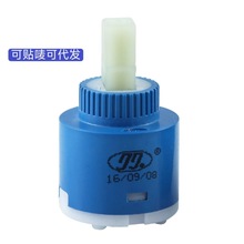 台湾久久阀芯 冷热阀芯菜盆面盆水龙头配件35#40MM平脚陶瓷阀芯