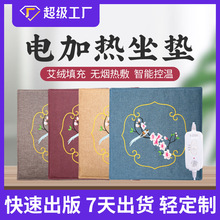 批发电加热艾绒坐垫 家用办公室艾灸坐垫 可控温艾草坐垫oem
