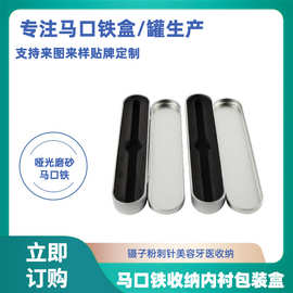 马口铁铅笔钢笔文具盒镊子粉刺针收纳盒美容牙医工具包装盒子