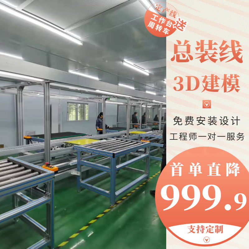 免费安装设计角质磨皮机组装线 无创洗眉机生产装配线 非标定置