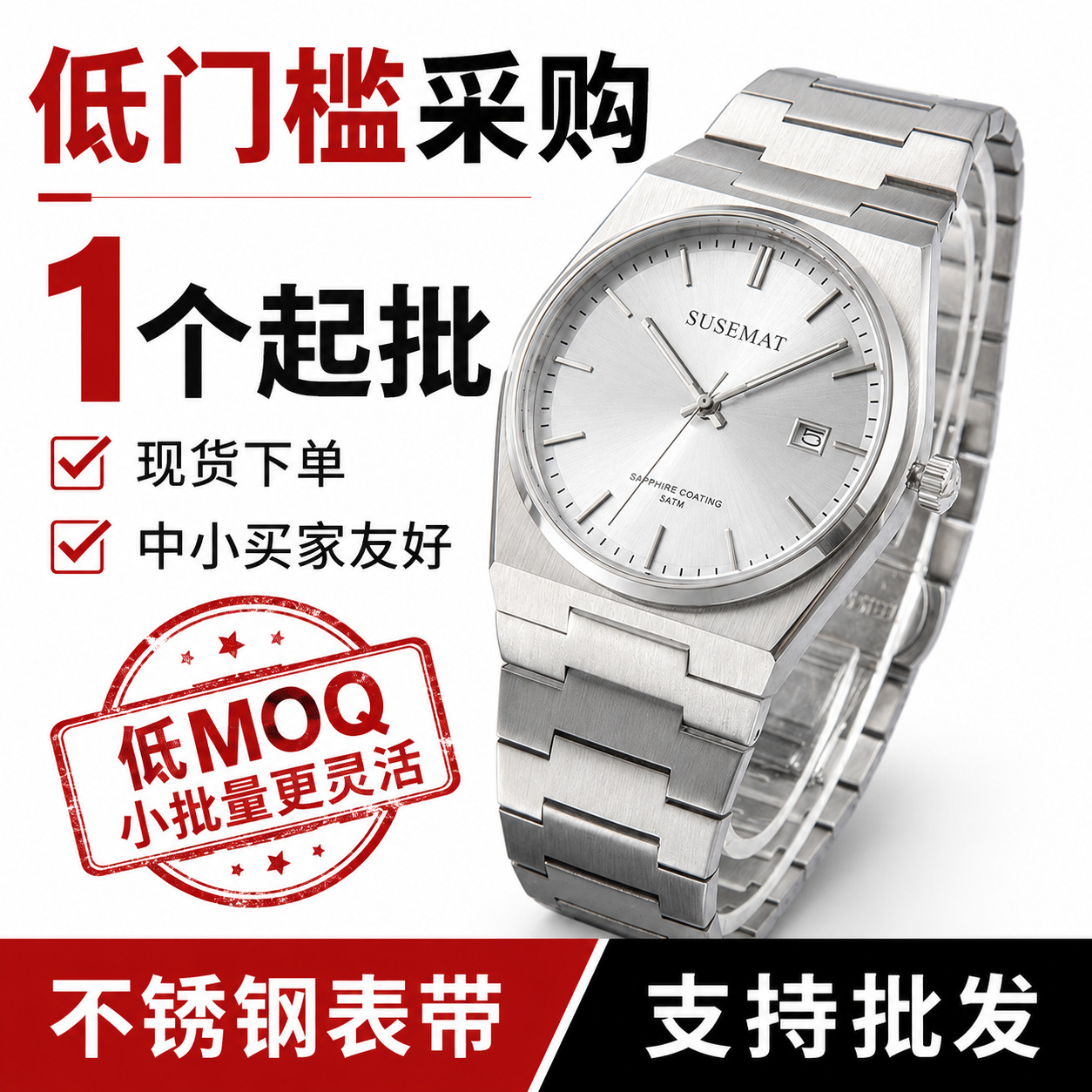Susemat Fashion Quartz Watch Men's Watch Modern Simple and Stylish Large Dial Business Men's Watch Wholesale