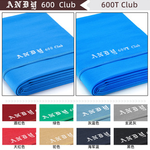 Andy600Cloth Nine-Ball Cloth Billiard Table Cloth American-Style Fancy Quick Cloth Pool Cloth Table Cloth