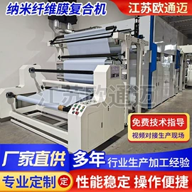 复合机;超声波清洗;压花机