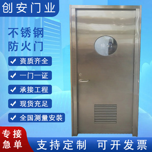 Stainless Steel Fire Door, Classy, Kitchen, Shopping Mall, Channel Door, School Safety Door, Engineering Fire Door, Factory Direct Sale