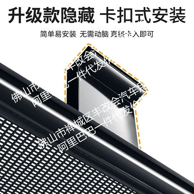 Automobile anti-insect net: Integrated Welding Car Insect-Proof
