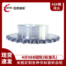 08B/4分链轮10/11/12/13/14/15/16/17/18/19/22/25/26/28/30齿牙