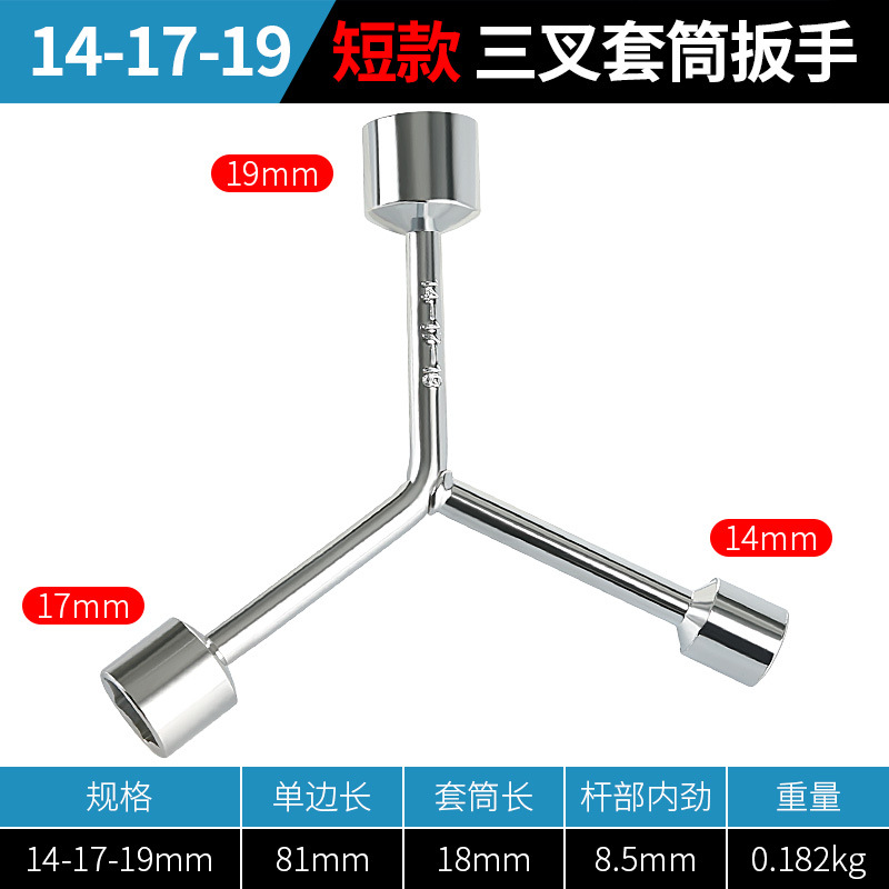 Llave de enchufe de tres horquillas alargada tipo Y triángulo multifunción coche motocicleta exterior hexagonal tornillo llave herramienta traje