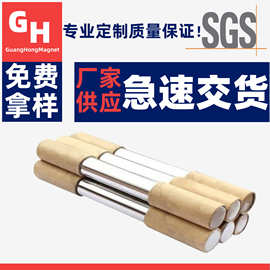 强磁吸铁棒10000高斯磁棒棒耐高温磁铁棒磁力架稀土钕铁硼强磁