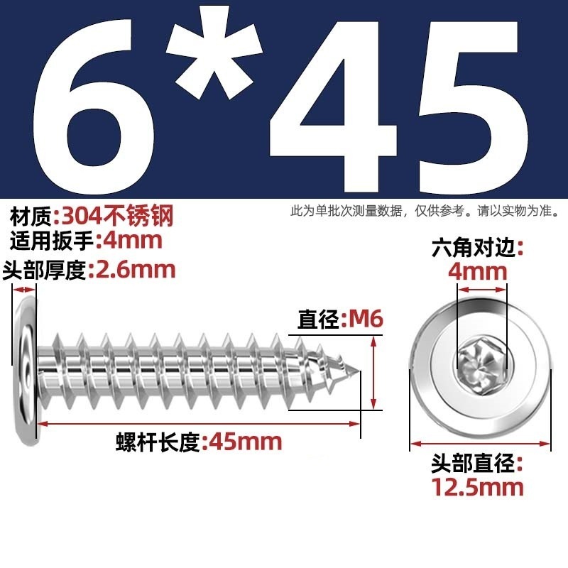 黑色304不锈钢倒边内六角自攻螺钉大平头薄头家具螺丝M2M3M4M5-M8|undefined