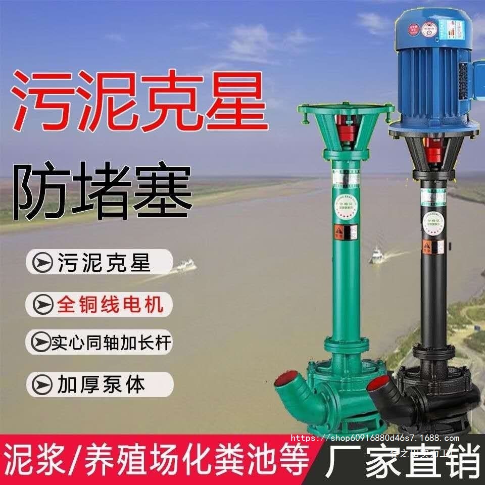 泥浆泵立式污水泵家用带铰刀加长杆泵清淤化粪池排污泵鱼塘抽粪泵