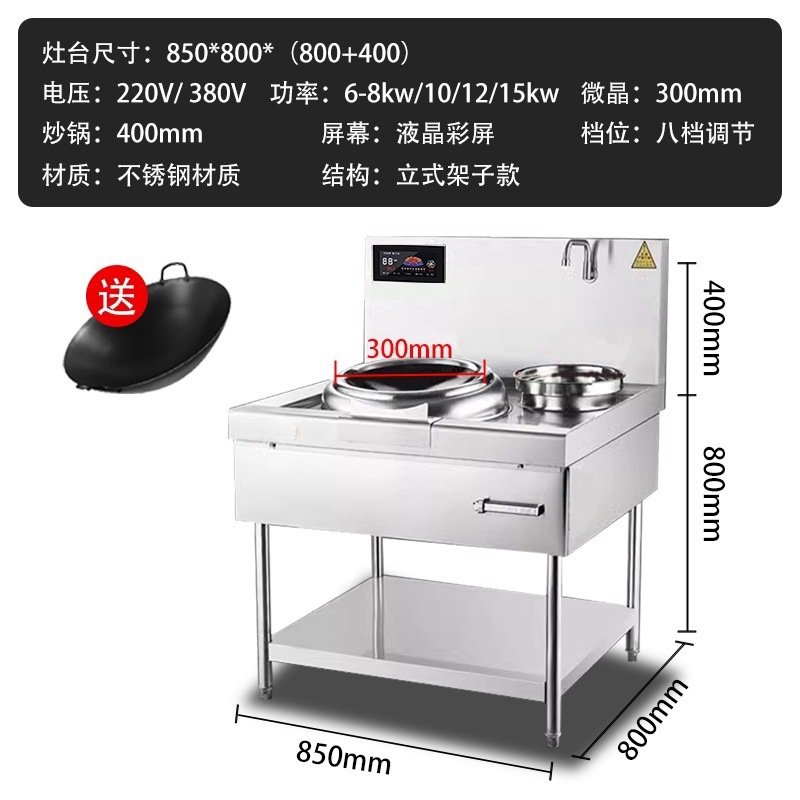 horno electromagnético comercial de alta potencia horno electromagnético doble ojo cóncavo salsa de cocina de hotel comedor de restaurante horno de frita