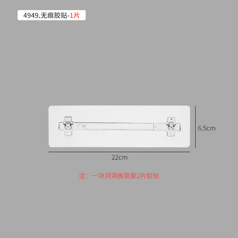 4949. 트레이스리스 접착 테이프 1개 [이동/잘못 부착용 예비] 28*28cm 구멍에만 적합