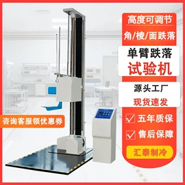 疲劳试验机;其他试验机;食品杀菌设备