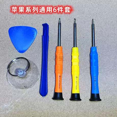 Color batch Apple 6 piece set