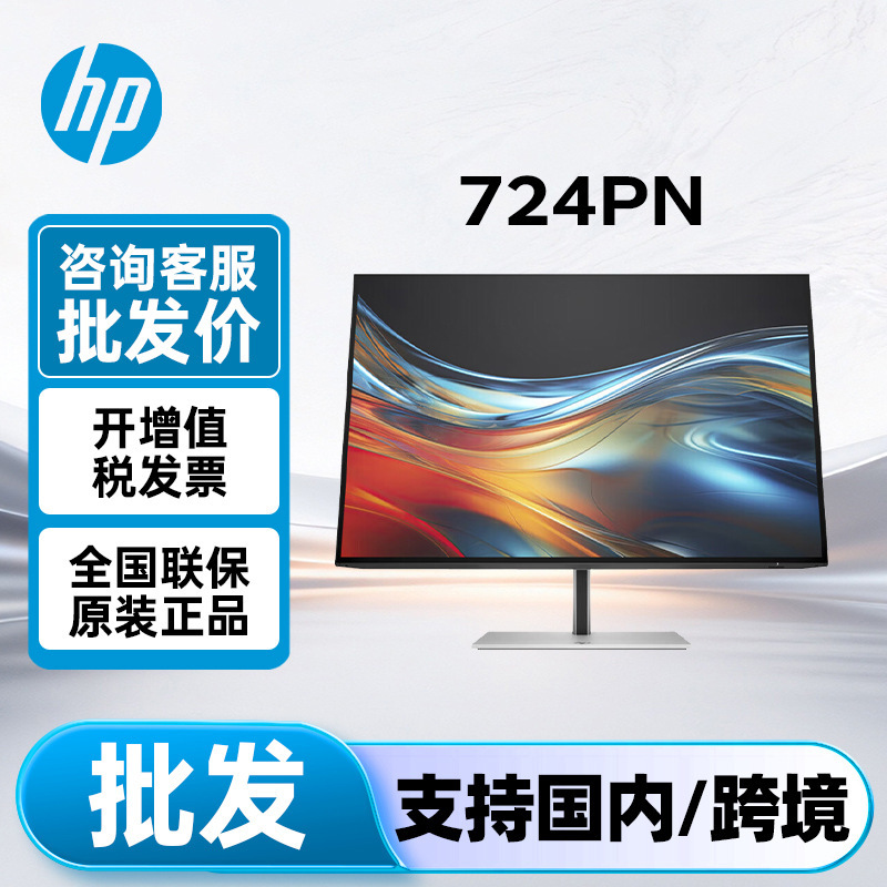 Hp Monitor 724Pn 24inch Ips Factory-Calibrated Color Professional-Grade Designer 16:10 Display Hp Monitor 724Pn 24inch Ips Factory-Calibrated Color Professional-Grade Designer 16:10 Display