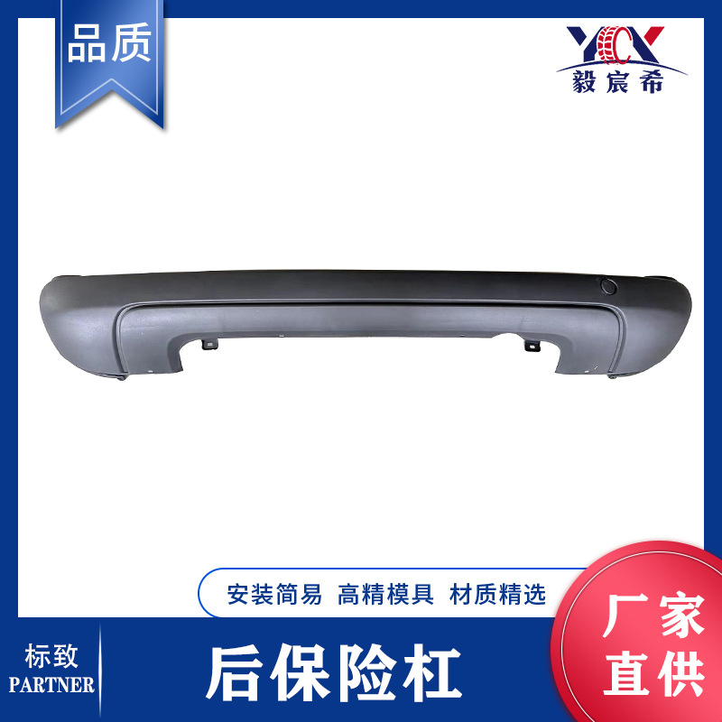 适用于标致 partner 16款 后保险杠 PARTNER 2016 rear bumper