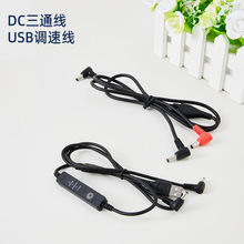ȫϵ�п��{���B�Ӿ�5Vusb�_�P���{�پ�2��3��4���L��DC�����Դ��