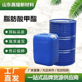 分析试剂;化工中间体;酯