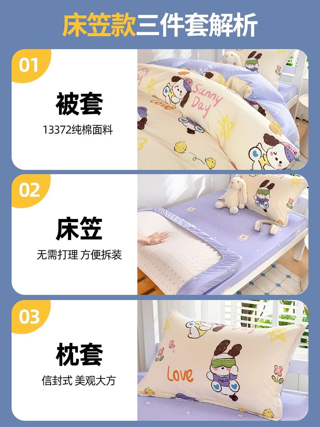 Sombrilla de cama de tres piezas para dormitorio de estudiantes universitarios de algodón puro 90x190 dormitorio individual niñas funda de edredón de dibujos animados sábanas