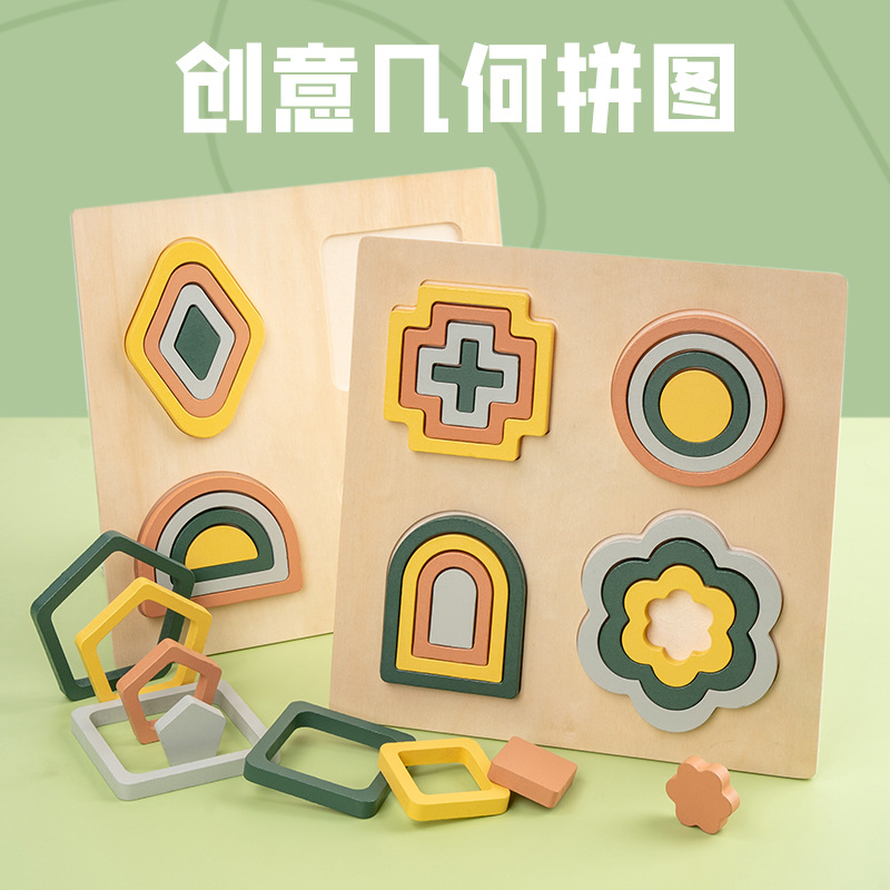 Wooden Children's Educational Fun Geometric Shape Panel Puzzle Game Early Education Basic Grasp Desktop Toy