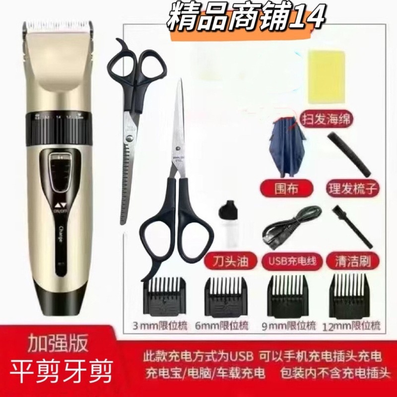 新款家用充电式理发器电动电推剪剃头刀成人婴儿童大功率自己剪|undefined