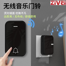 跨境爆款黑白镜面无线门铃家用数码遥控音乐门铃远距离老人呼叫器