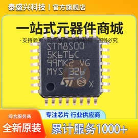 原装STM8S005K6T6C 封装LQFP-32 8位微控制器嵌入式芯片 集成电路