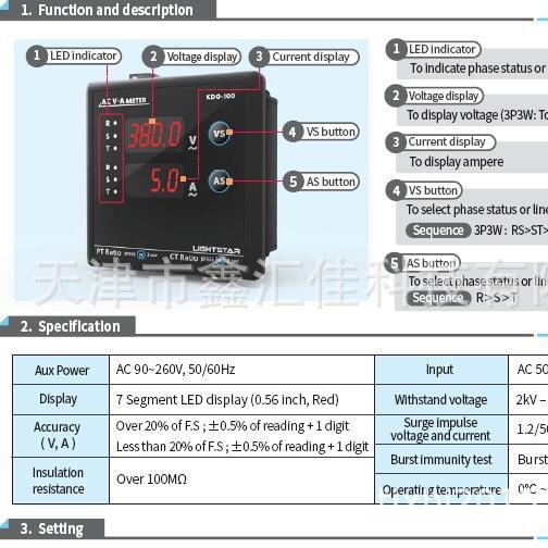 LIGHT STAR  KAB-81 电压表 电流表，电流互感器  变流器，控制器