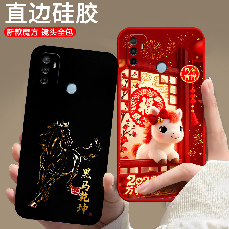 Suitable for Oppoa32 Mobile Phone Case, New Model for the Year of the Horse, Pdvm00 Silicone Pdvmo0 Protective Cover, All-Inclusive Anti-Fall Soft Shell