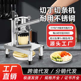 商用不锈钢切条机小型果蔬切丁萝卜黄瓜条切薯条的神器土豆切条机