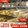 四方镀锌黄铜铜扁条
